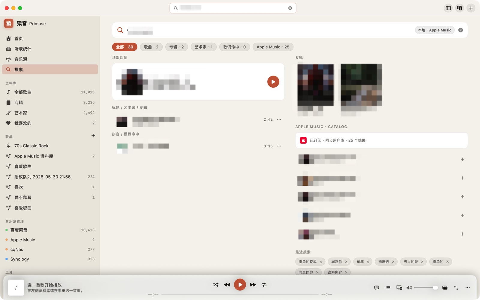 搜索