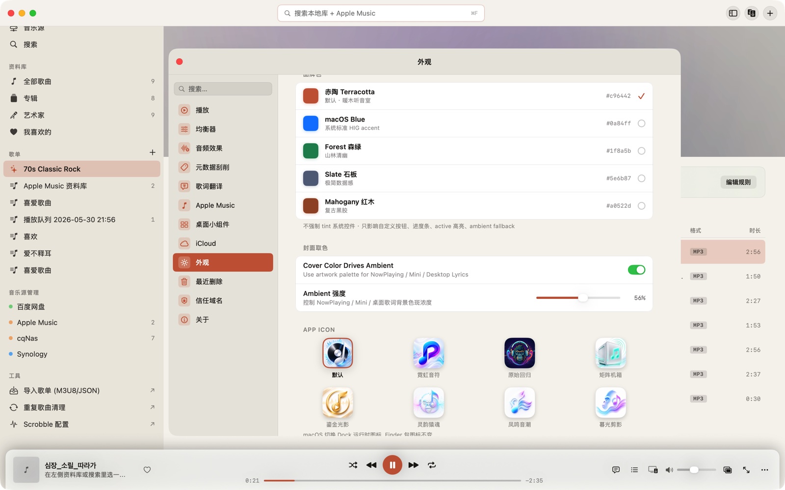 外观